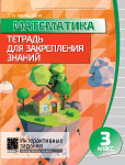 TZZMAT3