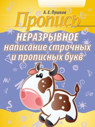 MININF